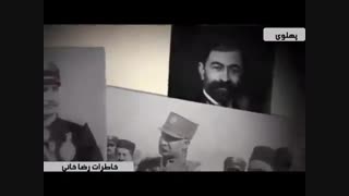 چگونه رضا خان پهلوی شد