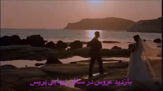 بازدید عروس در سالن زیبایی پریس