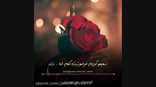 خیلیا عاشق شدن.....