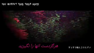 اهنگpandemicبازیرنویس فارسی برای هالوین