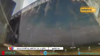 سد ایتایپو یکی از عجایب هفت گانه دنیای مدرن - بوکینگ پرشیا