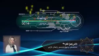 درمان نوین خشکی و آتروفی واژن با روش ترمالتراپی - قسمت دوم
