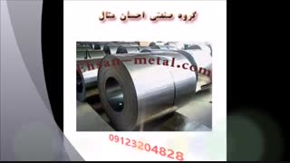 فروش ورق پانچ - قیمت ورق پانچ -احسان متال
