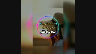 ارتعاش و احساس (قسمت اول)