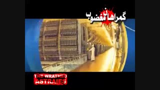 مستند صهیونیزم مسیحی (گمراهان مغضوب)