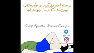 درمان زانو درد با ورزش، فیزیوتراپیست صادق زراعتکار