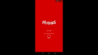 چگونه آگهی خود را در اپلیکیشن کوچه بازار حذف کنم؟