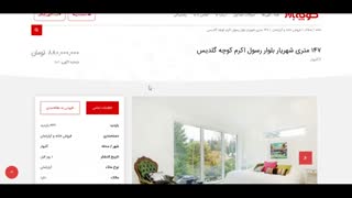 چگونه یک آگهی را به لیست علاقه مندی ها اضافه کنیم؟