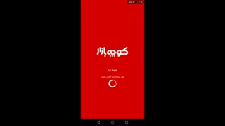 چگونه در اپلیکیشن کوچه بازار یک آگهی را گزارش دهیم؟