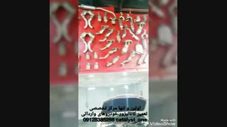 کاتالیزور خودروهای وارداتی