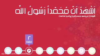 آموزش اذان برای کودکان