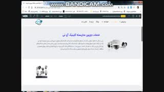 نصب دوربین مدار بسته  کلینیک IT