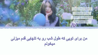 آهنگ جدید Love Poem از آیو IU با زیرنویس فارسی / آی یو