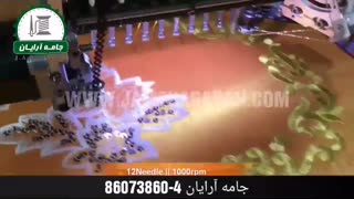 ماشین گلدوزی ریکوما RICOMA