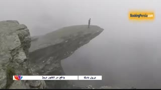 ترول تانگا، آزمون شجاعت بر فراز صخره ای در آسمان ها - بوکینگ پرشیا