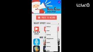 Santa Claus Voice Effect