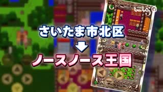 Saitama RPG Localdia Chronicle