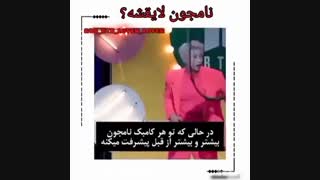 واقعا نامجون لیاقت اینا رو داره؟یا ما لیاقت اون رو نداریم؟