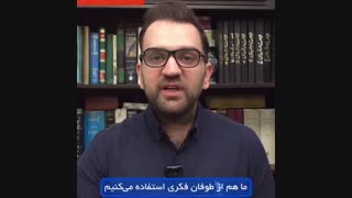 کمپین صد روزه(39)طوفان به‌پا کن