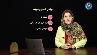 دوره طراحی لباس