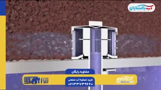 فیلتر شنی تصفیه آب پاکسازان | 100% تضمینی آپدیت2021