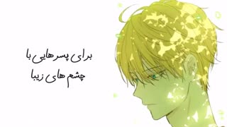 میکس از مانهوا فوق العاده{اونی که منو شاهزاده کرد}