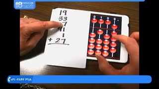 آموزش تمرین جمع و تفریق چند عدد با چرتکه