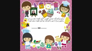 حل مسئله جدول تناسب ریاضی پنجم فصل3