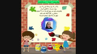 حل مسئله با استفاده از جدول تناسب فص3 ریاضی پنجم