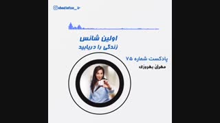 فرصت های زندگی محدود هستند