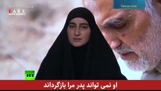 زینب سلیمانی در گفت‌وگو با راشاتودی :  پدر من یک منجی بود