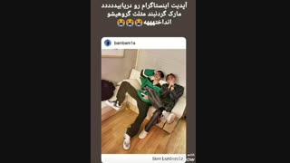 اپدیت اینستاگرام بم بم 