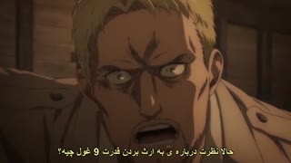 انیمه Attack On Titan فصل 4 قسمت 2 با زیرنویس فارسی