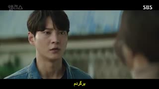 سریال آلیس (Alice) قسمت سیزدهم