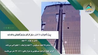 پروژه آناهیتا