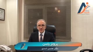 فیلم جالب پروتز باسن