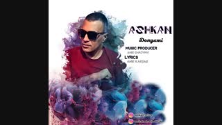 دانلود آهنگ دنیامی از اشکان | Ashkan – Donyami