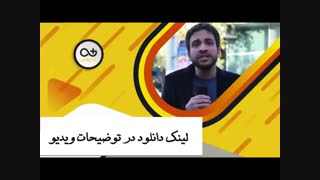 دانلود فایل تصویری ۶ ساعته آموزش اسکلت ‌بندی اطلاعیه ‌های کُدال