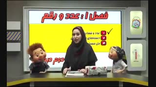 مبحث الگویابی ریاضی پایه دوم ابتدایی موسسه اجی مجی