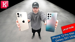 مقایسه دوربین Galaxy S21 Ultra با iPhone 12 Pro Max