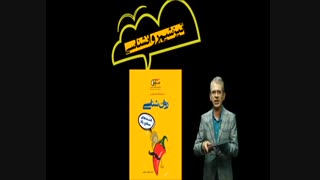 فیلم پرواز انسانی ها_تیزشیم روانشناسی