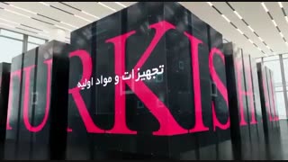 واردات و صادرات