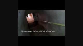 زندان امام هادی ع