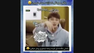 وقتی هیونگی ولی ازت حساب نمیبرن