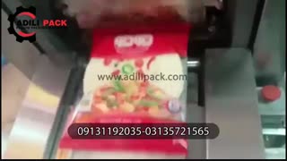 دستگاه بسته بندی خمیر پیتزا عدیلی
