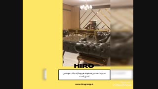 املاک هیرو