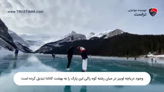 پارک ملی بنف در کانادا