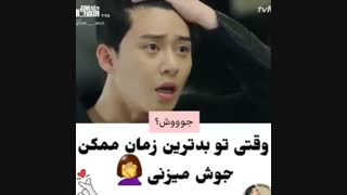 سریال کره ای « وقتی می خوای بری مهمونی جوش میزنی »