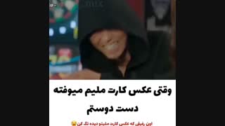 سریال کره ای « وقتی عکس کارت ملیت میوفته دست دوستت »