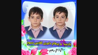 متولدین بهمن ماه دبستان ذکریای رازی